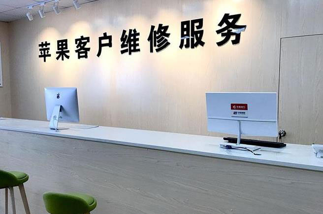 西双版纳苹果维修服务网点