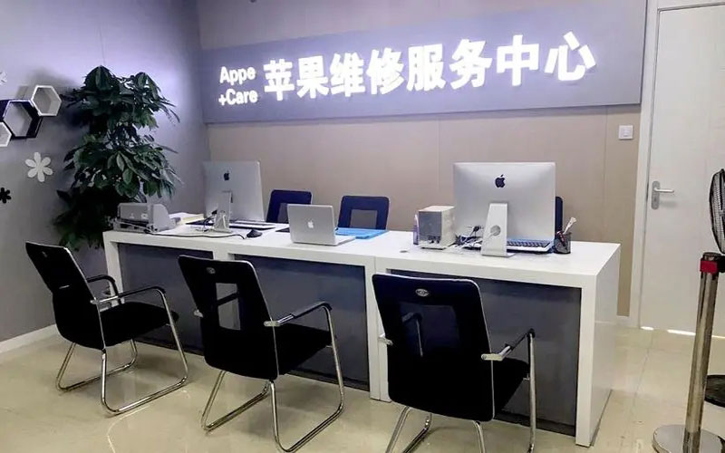西双版纳成都苹果维修服务网点